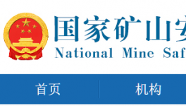 被罰2000多萬！5家企業被列入黑名單！