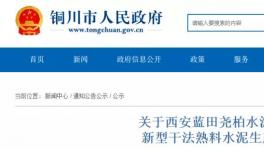 總投資30億！日產(chǎn)萬噸熟料線今年三季度點(diǎn)火投產(chǎn)！