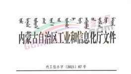 定了！這個(gè)地區(qū)禁止審批新建水泥熟料項(xiàng)目！