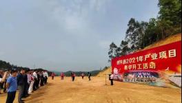 投資55億元！華潤水泥又一大項(xiàng)目開工！