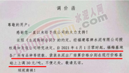 瘋了！幾千家水泥、商混、砂石企業集體漲價！