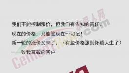 第二波漲價潮來了！近10個地區水泥、熟料漲價，最高漲50元/噸！