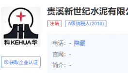 又一家水泥企業被拆除?，生產許可證已注銷！