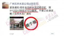 漲瘋了！4月開始！幾百家水泥廠集體漲價(jià)！