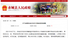 一爆破公司銷毀過期爆炸物品發(fā)生意外，致9亡3傷！