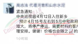 沒貨了！一次大漲100元/噸！多地水泥又現(xiàn)“搶購潮”！