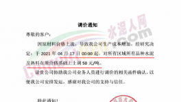 “失控”！這些水泥廠一次性漲100元/噸！
