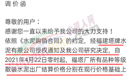 漲瘋了！礦渣粉、水泥、混凝土價(jià)格全線上漲！