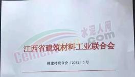 為期6個(gè)月！水泥大省將全面開(kāi)展水泥質(zhì)量大檢查！