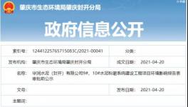 年產400萬噸水泥！華潤水泥將新建兩條水泥粉磨生產線！