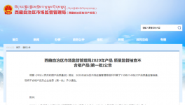 市場又現不合格！金圓水泥、五行山水被曝光！