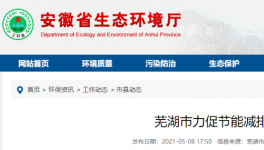 這一地區(qū)力促節(jié)能減排嚴(yán)控高耗能項(xiàng)目，退出三條熟料生產(chǎn)線！