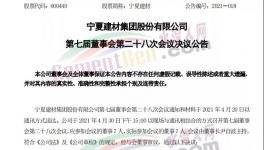 年產124萬噸！寧夏建材智能化水泥熟料生產線將開建！