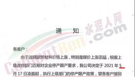 即日起！數十個地區水泥價格再漲30元/噸！