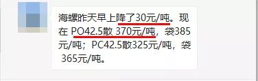 “怒了”！海螺降價(jià)了！搶市場(chǎng)開始了！