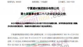 比拼！海螺、中聯、南方、紅獅、都在“砸錢”干這件事！