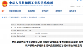 注意！嚴(yán)查嚴(yán)辦！七大部委“點(diǎn)名”水泥行業(yè)亂象！