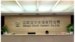 南方水泥在這一地區(qū)新建項(xiàng)目推進(jìn)中！