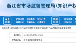 曝光！這一地區13批次水泥產品不合格!