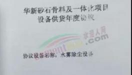 實現超低排放，無組織粉塵治理這樣做（視頻）！