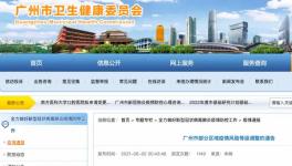 廣州兩地升為高風險地區！