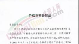 死扛！“價格保衛戰”打響！多省停窯、限電！