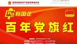 從生產(chǎn)磚瓦灰砂石到A+H整體上市公司，66年來(lái)金隅集團(tuán)經(jīng)歷了什么？