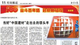 金隅集團經濟效益穩步提升！領跑行業！