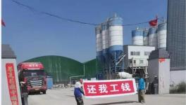 1人死亡！山西一混凝土公司發生安全事故！