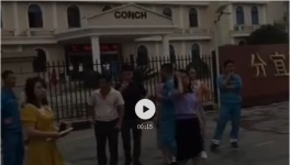 又出事！海螺水泥被圍堵！