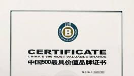 華新水泥品牌價值突破700億元！連續九年上榜！