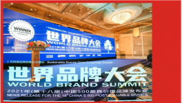 “中國500最具價值品牌”榜單出爐了！多個水泥企業上榜！