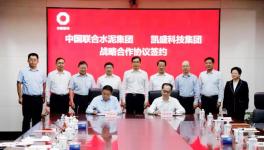 中建材召開“碳達(dá)峰、碳中和”會(huì)議！