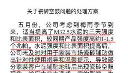 “續集”！海螺水泥如何處理“被堵門”事件？