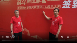 中建材“健跑百年”活動”收官“北京！