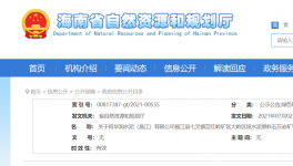 華潤水泥一石灰巖礦山納入省級綠色礦山！