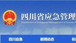 注銷！這三家礦山企業安全生產許可證！