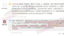 華新水泥：國家未說過關閉2500t/d以下生產線！