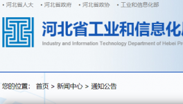 唐縣冀東水泥有限責任公司產能置換方案公告!