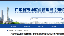 廣東省水泥產品質量監(jiān)督抽查實施細則！