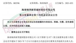 它竟因為這，對外轉讓2500t/水泥生產線！