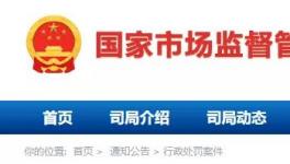 這兩家商砼企業(yè)涉嫌壟斷，被罰2312.886萬(wàn)元！