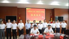 南方水泥與安徽省合作，簽約這個項目！