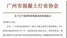 水泥漲價60元/噸！對沙場有影響嗎？