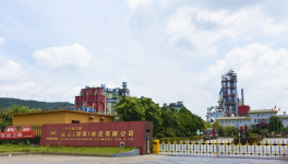 這個水泥廠搖身一變，吸引了紅獅集團！