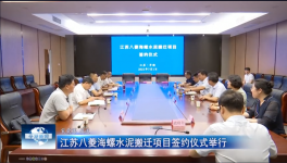 海螺水泥一總投資10億元的項目簽約！