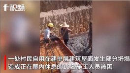 房屋倒塌不斷，這57家水泥質(zhì)量不合格！