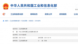 中科國(guó)潤(rùn)牽頭！《水泥窯協(xié)同處置飛灰成套裝備技術(shù)要求》已上線！
