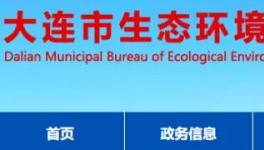 篡改監(jiān)測設備，水泥企業(yè)被罰100萬！