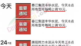 快訊！水泥重鎮(zhèn)成了“水鎮(zhèn)”，水泥短期預(yù)漲！